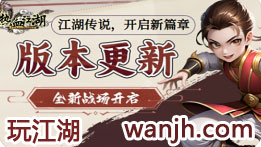热血江湖sf
